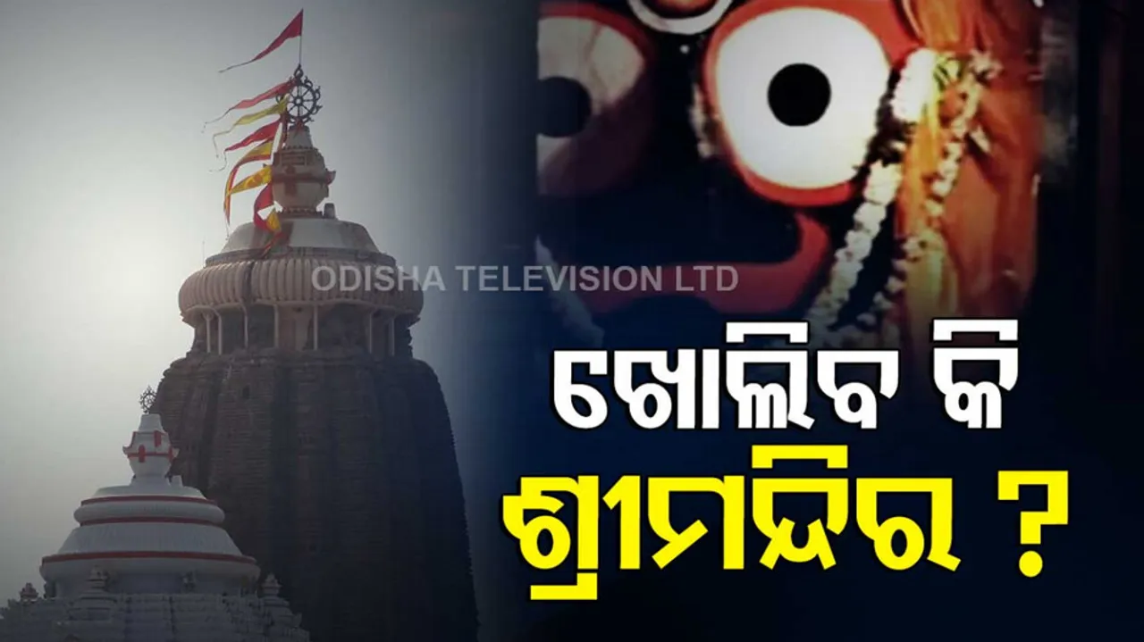 Shri Jagannath Temple
