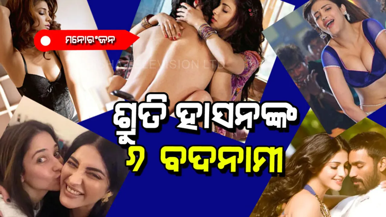 Shruti Haasan’s 6 controversies