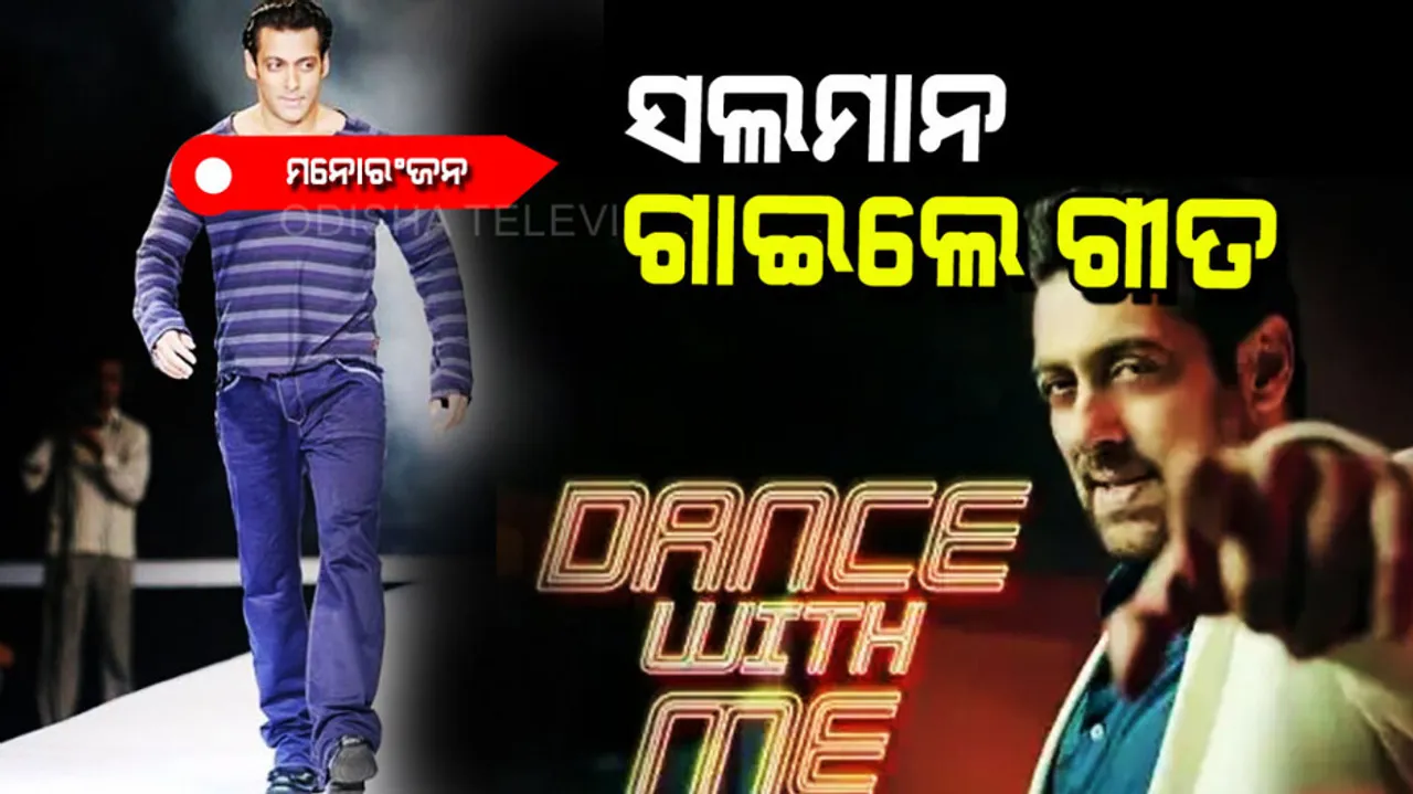 Salman Khan’s new song ‘dance with me’ out
