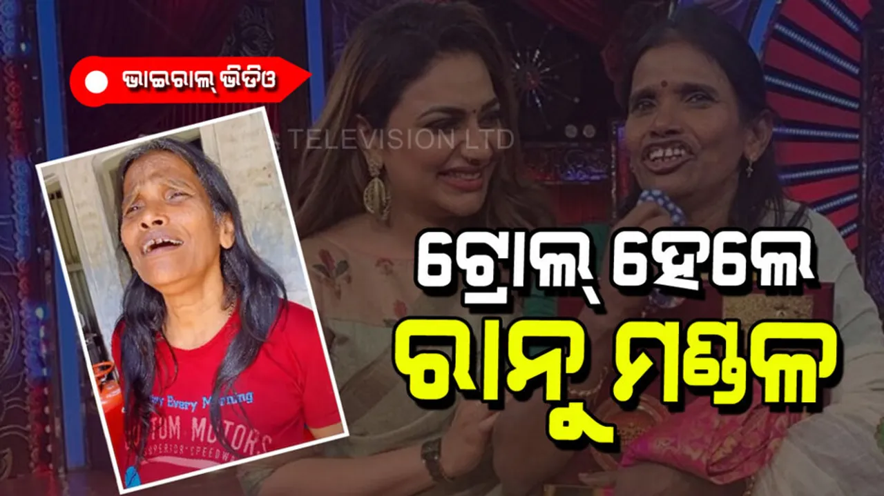 Ranu Mondal sings trending Bengali song Kacha Badam