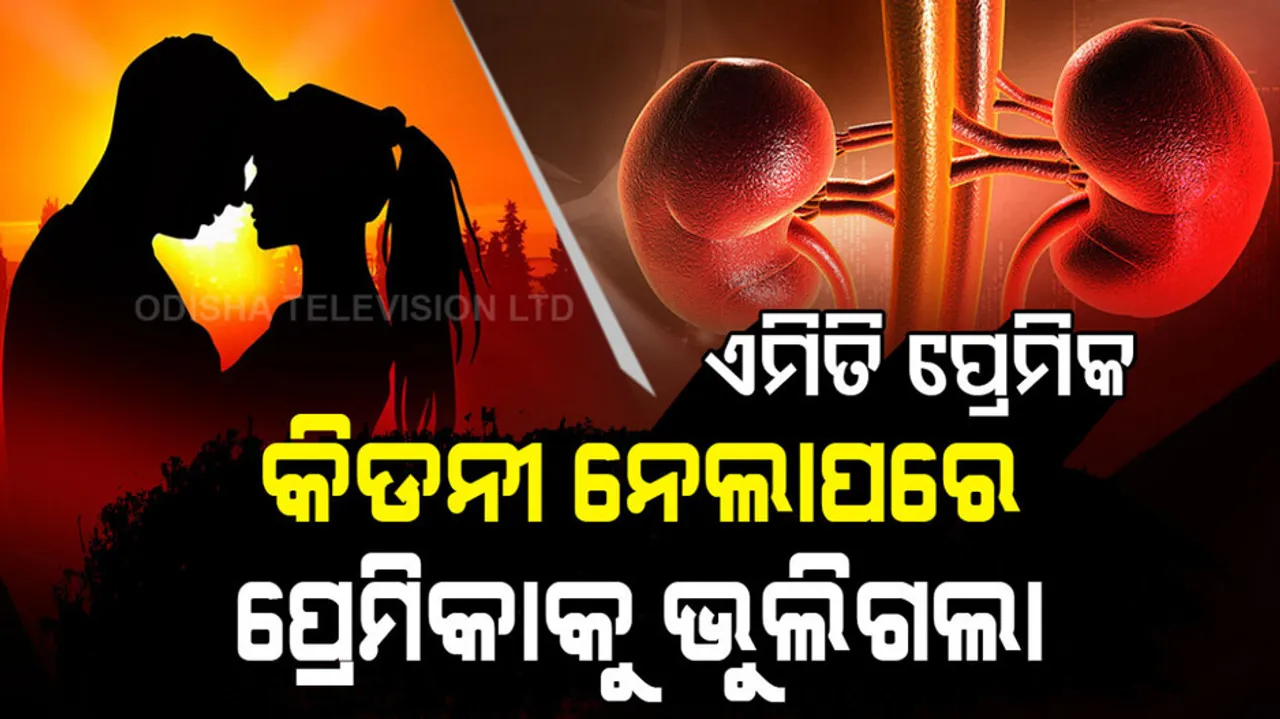 Lover Cheats Sweetheart