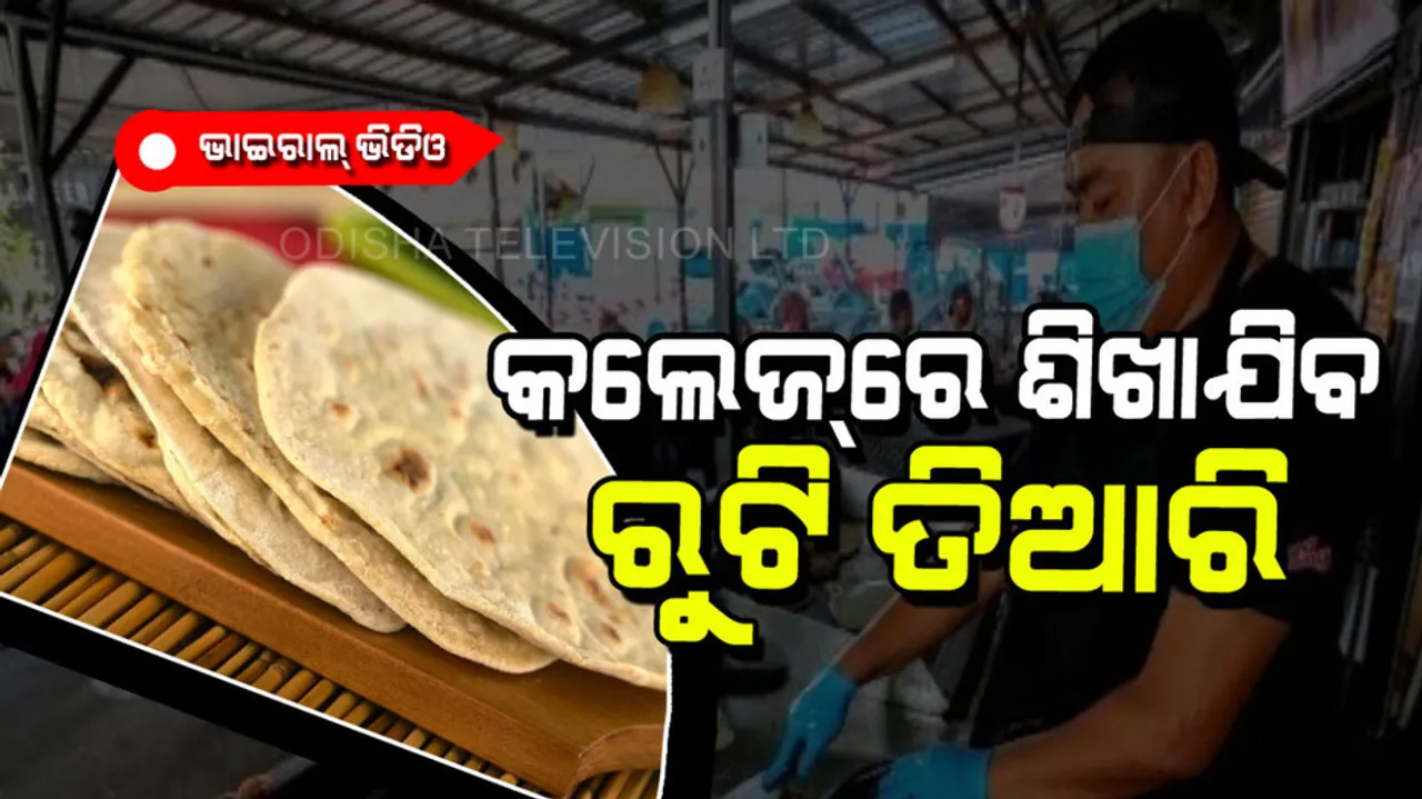 Roti making academy proposed, offers 1 lakh rupees monthly