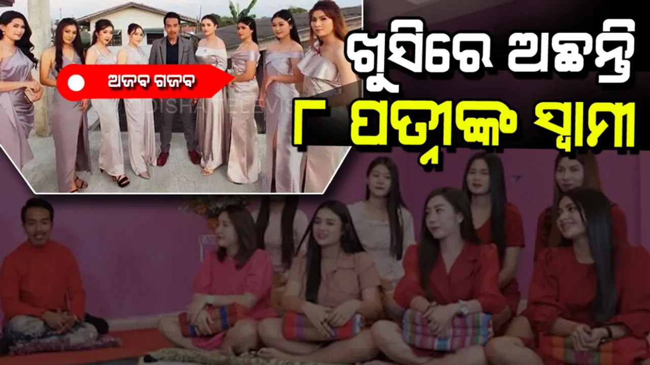 Man 8 wives lives together in 1 house