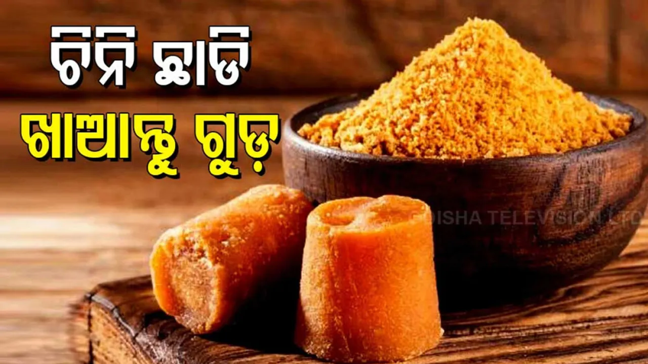 benifits of jaggery