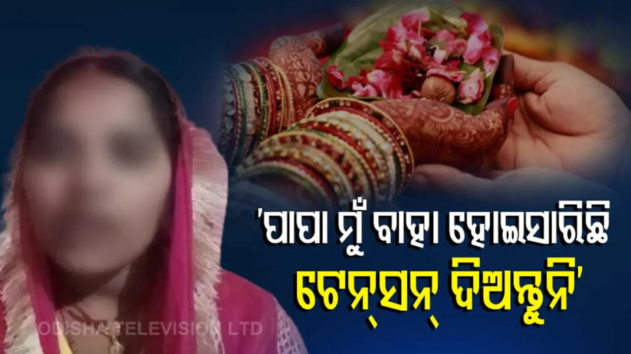 Girl Upload Video On Social Media Allegation Against Family