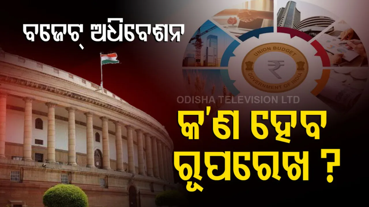 Parliament's Budget Session Begins Today