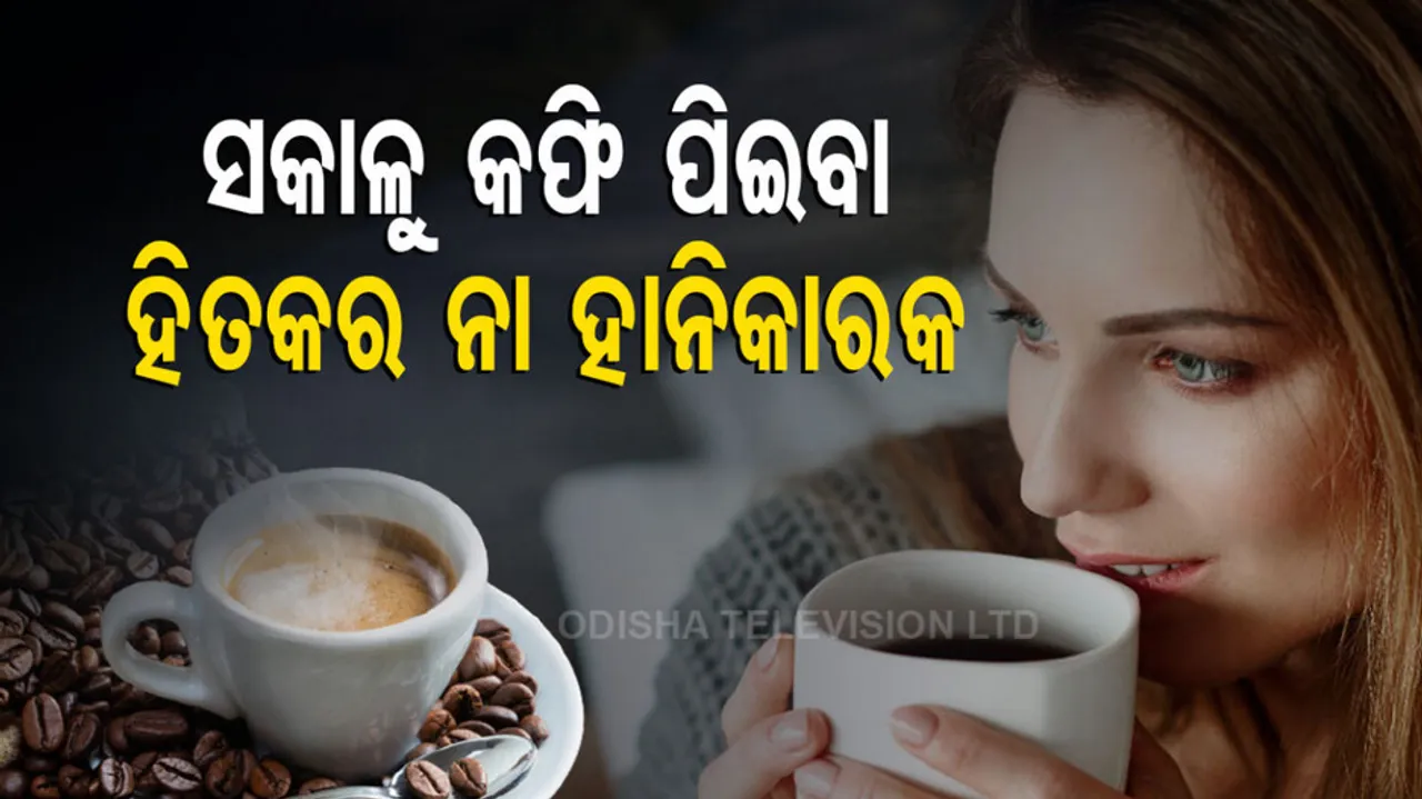 Drinking coffee is good or bad