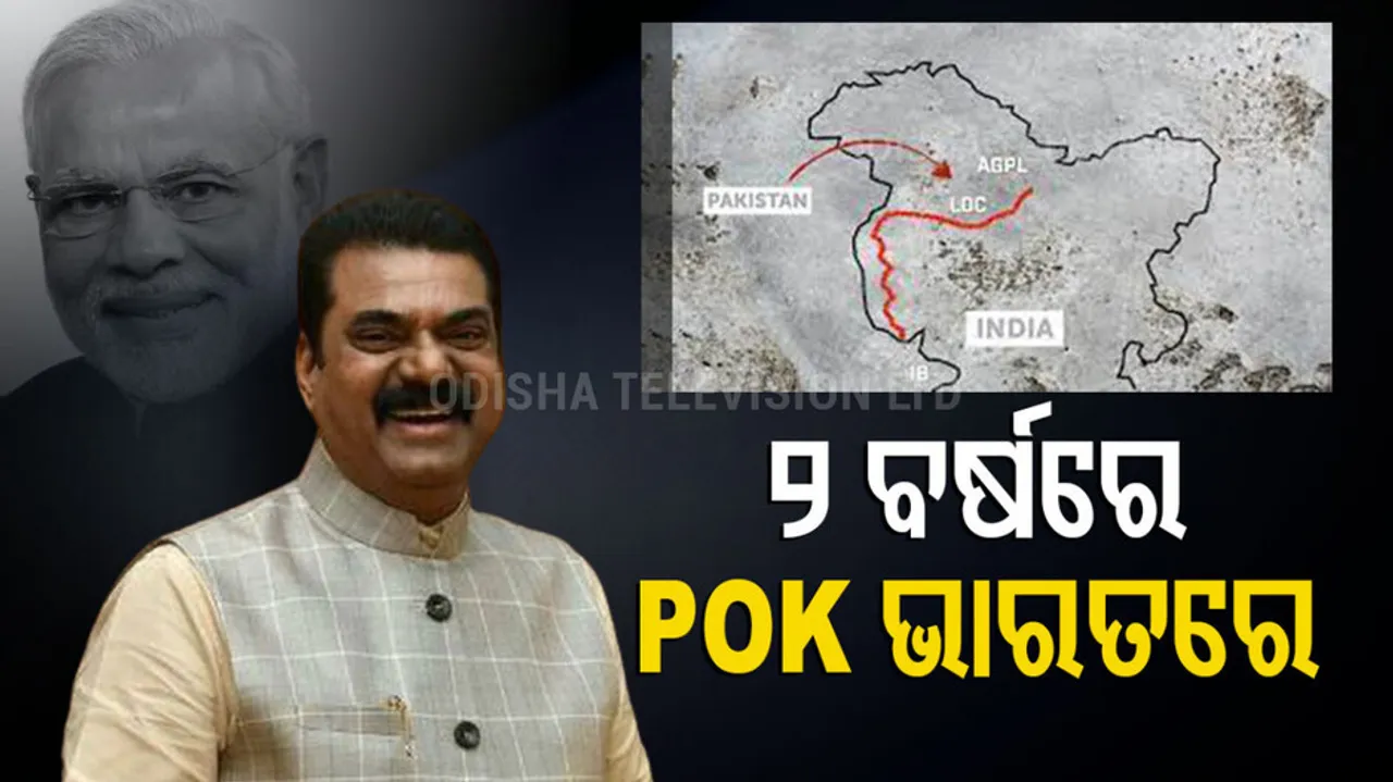 Pakistan occupied Kashmir will become part of india by 2024 union minister kapil patil hope 