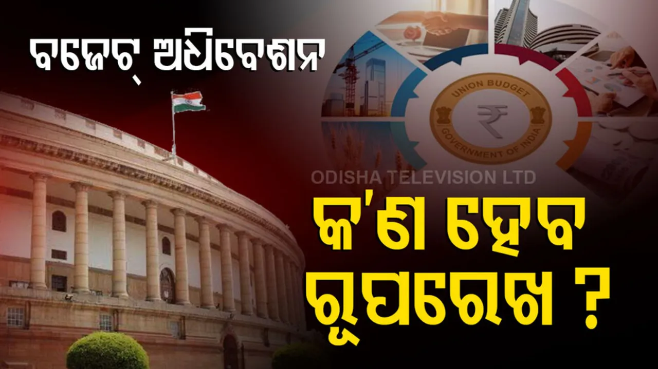 TOMORROW UNION BUDGET