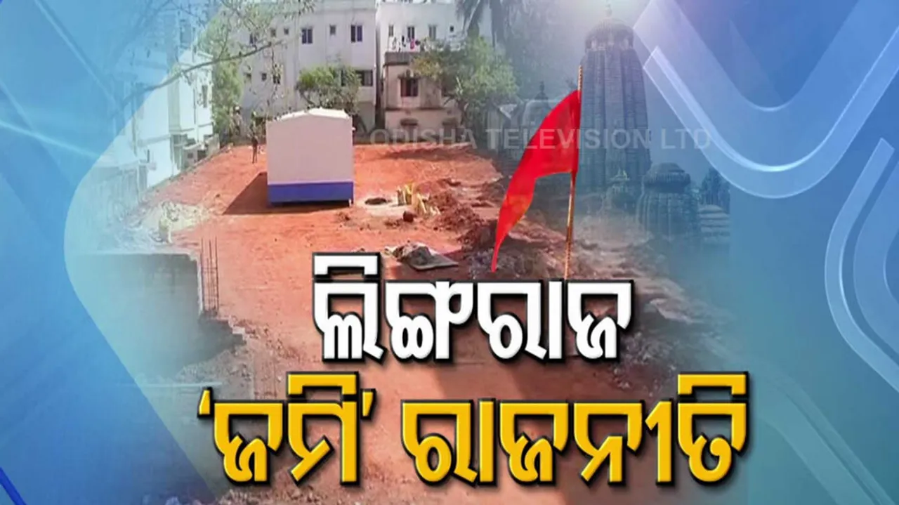 Lingaraj Temple Land Dispute