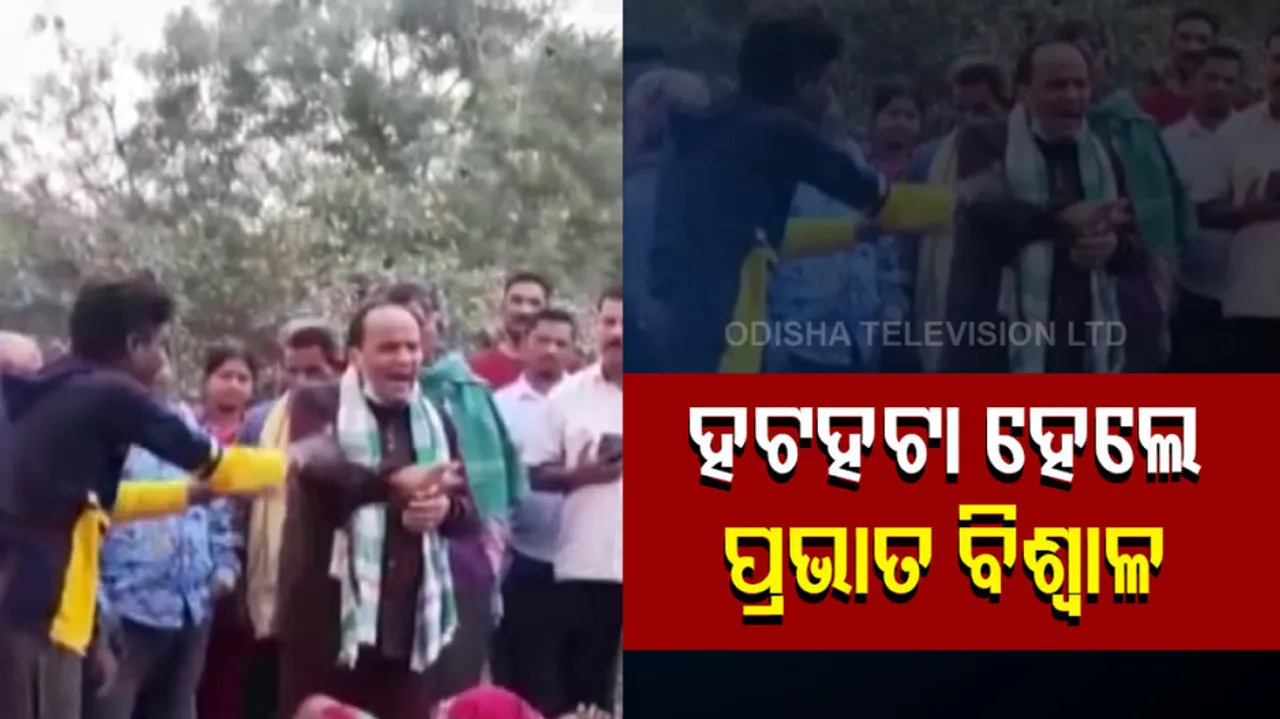 Former MLA Pravat Biswal Faces Wrath Of People