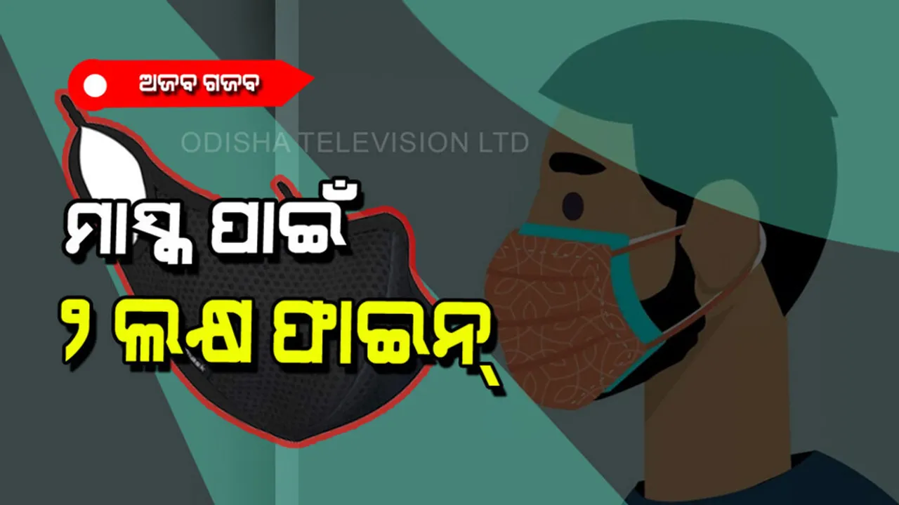 Man hit with 2 lakh fine for taking his mask off