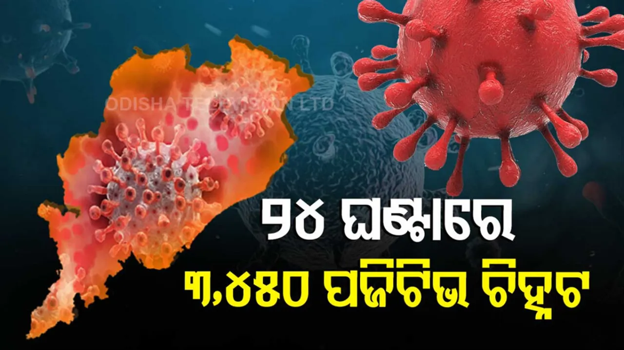 Odisha reports 3450 new positive cases