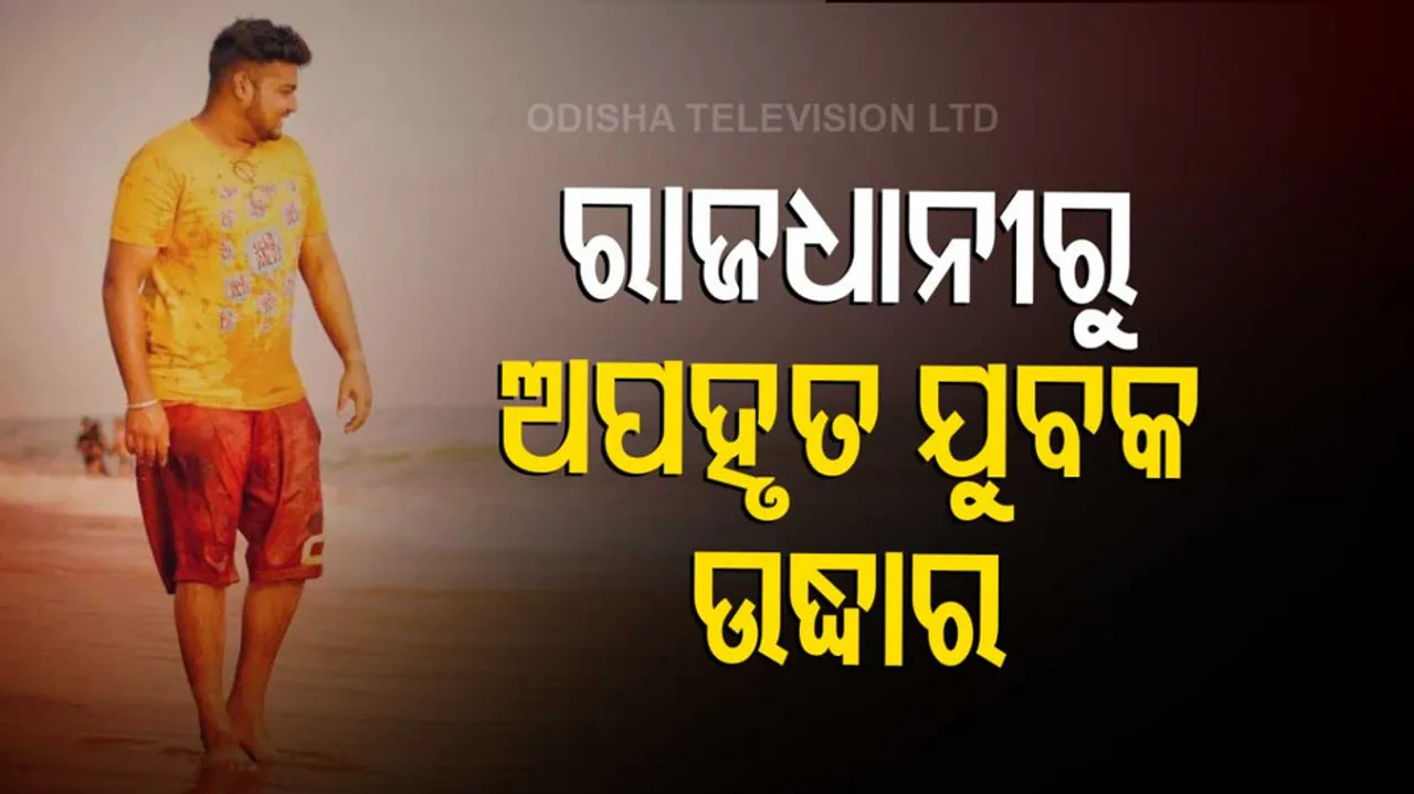 Youth Kidnapped For Ramson Rescued From Laxmi Sagar Area In Bhubaneswar