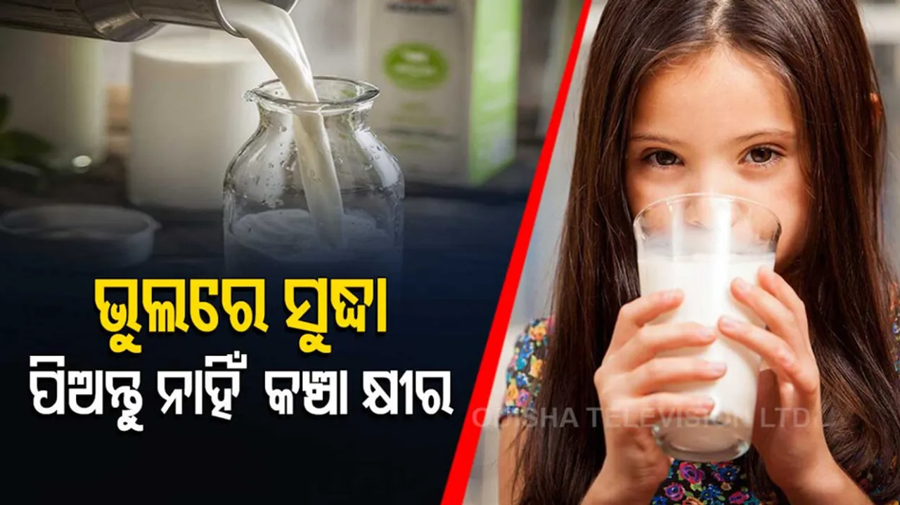 Don't drink raw milk by mistake