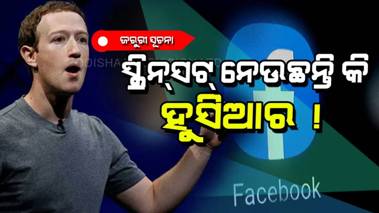 Don-t screenshot your facebook messenger chats