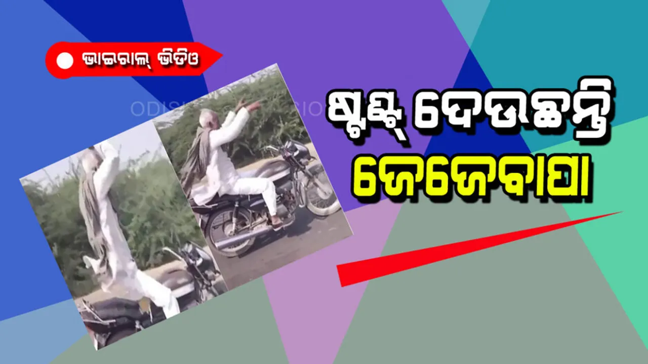 Old man performed stunt on bike