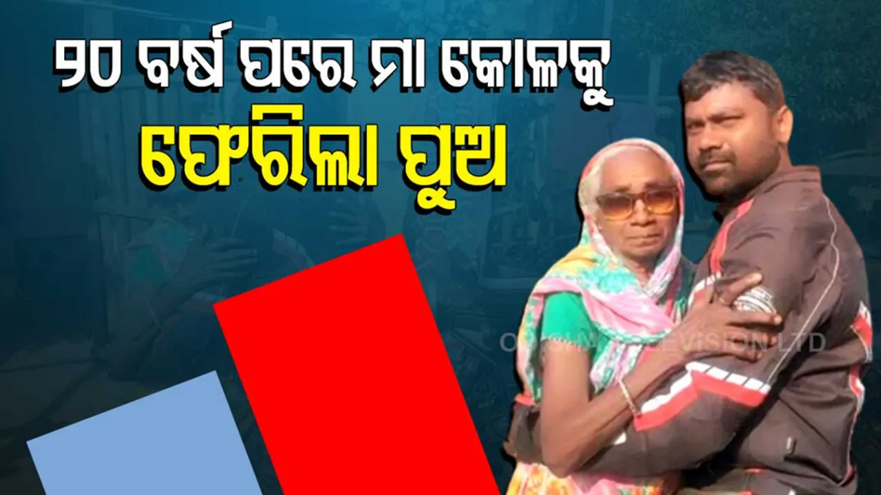 Missing Son Came home After 20 years