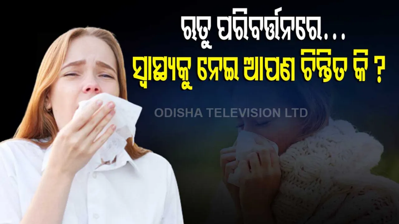 Seasonal Upcoming Disorder