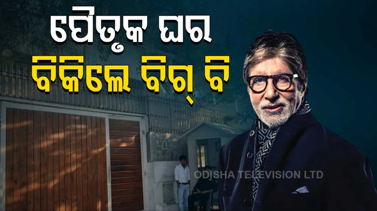 Amitabh Bachhan House Sold