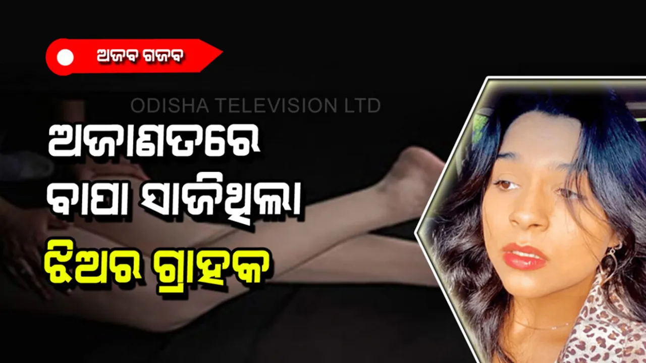 Model finds father her secret fan who pays to do vulgar performance