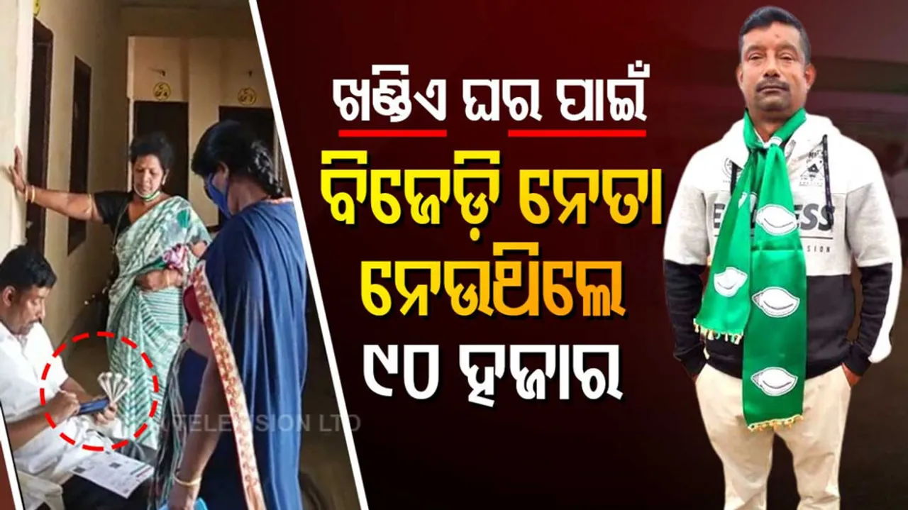 Fraud in the sale of government housing