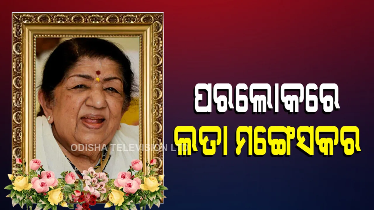 Legendary Singer Lata Mangeshkar Dies