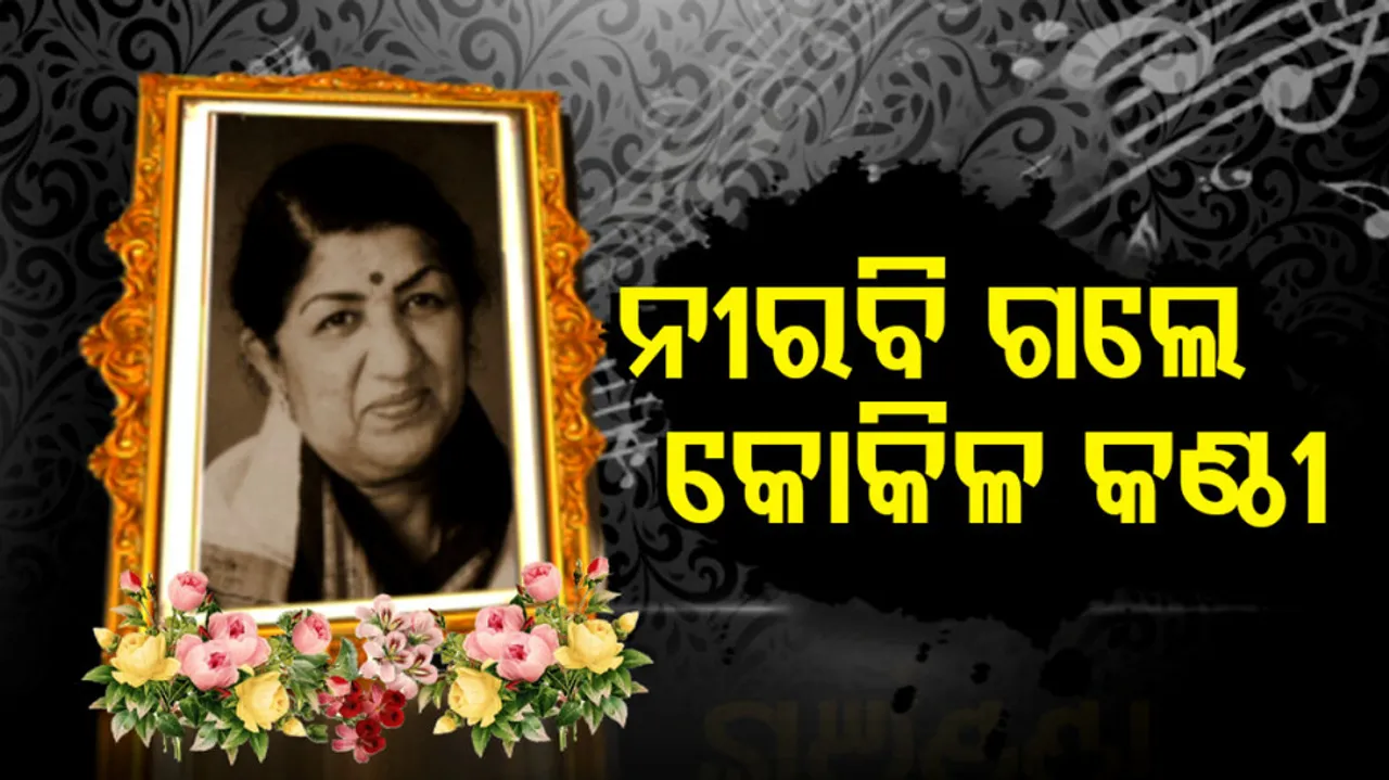 Lata Mangeshkar Dies