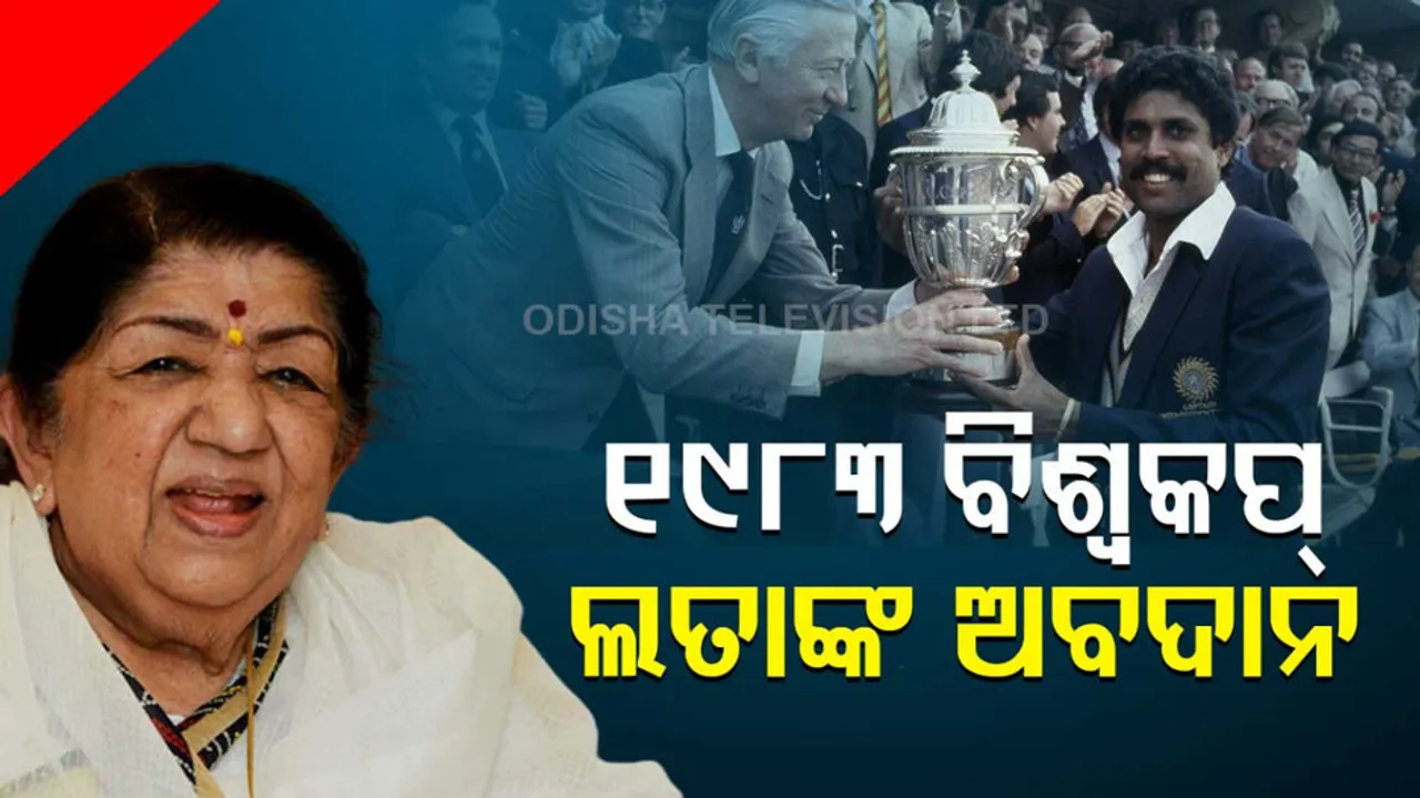Lata Mangeskar Love for Cricket