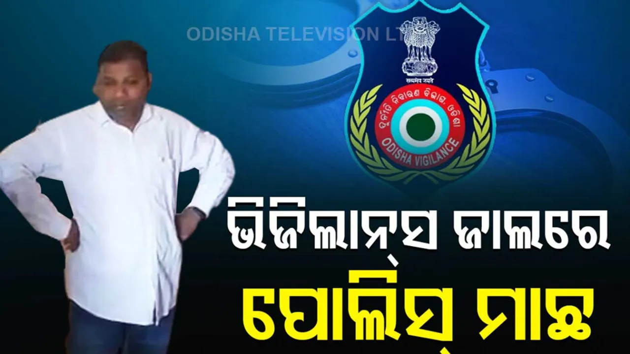 Narsinghpur IIC Lands Under Vigilance Scanner