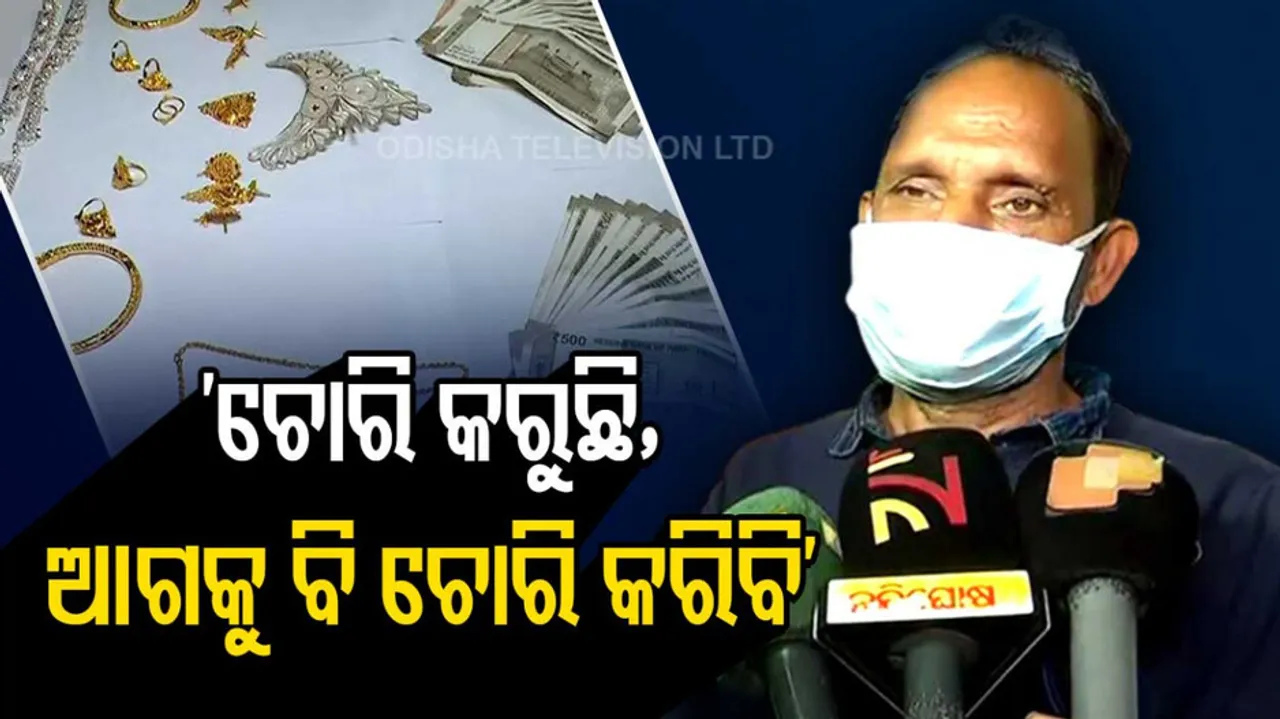 Lootera Arrested In Cuttack