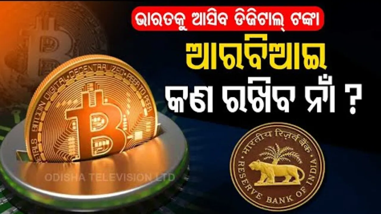 What Is Digital Currency, Know How It Works