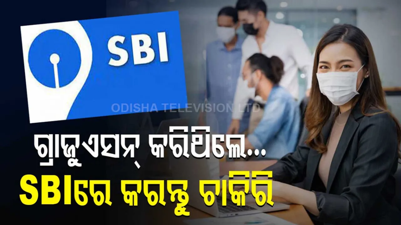 sbi recruitment