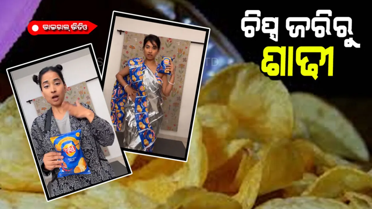 This girl made a sari with wrapper of chips