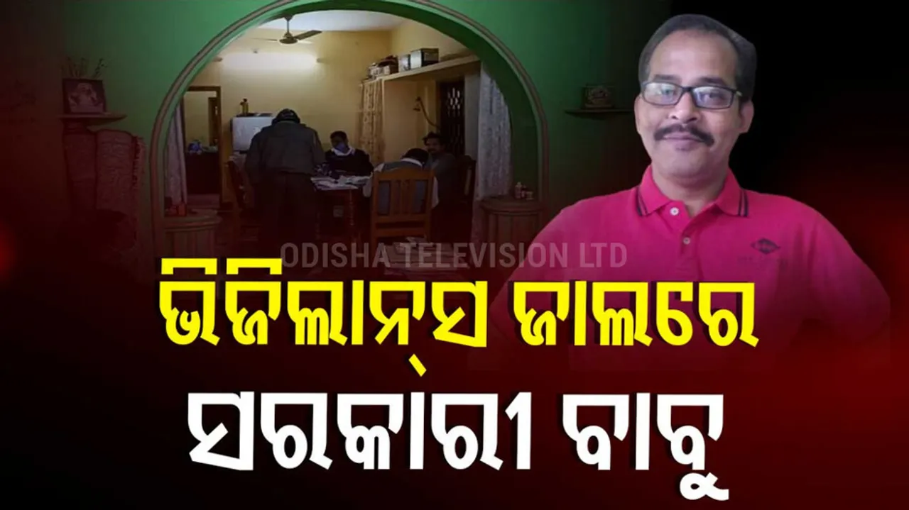 Vigilance sleuths raid office, residence of Rourkela Assistant Collector. Details awaited