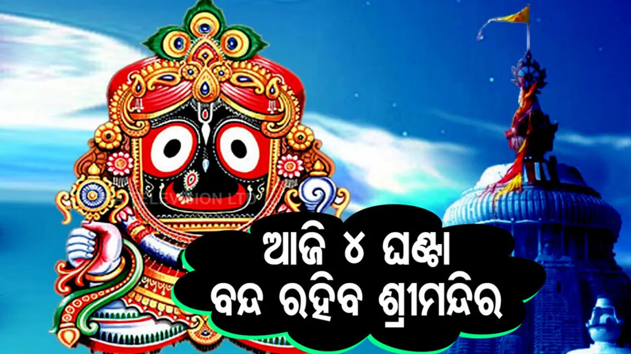 The temple will be closed