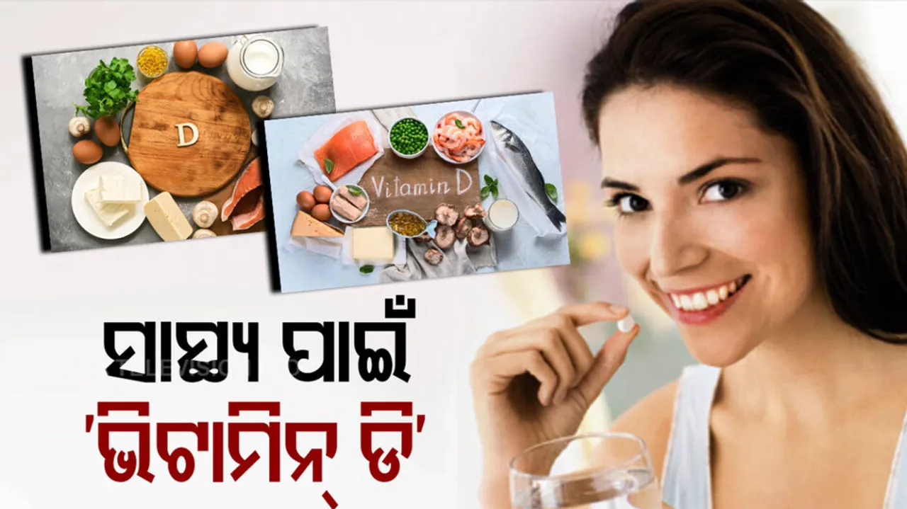 vitamin d for health