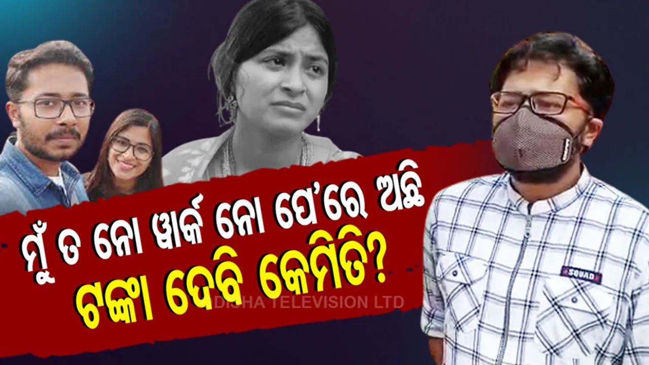 Berhampur Marital Discord