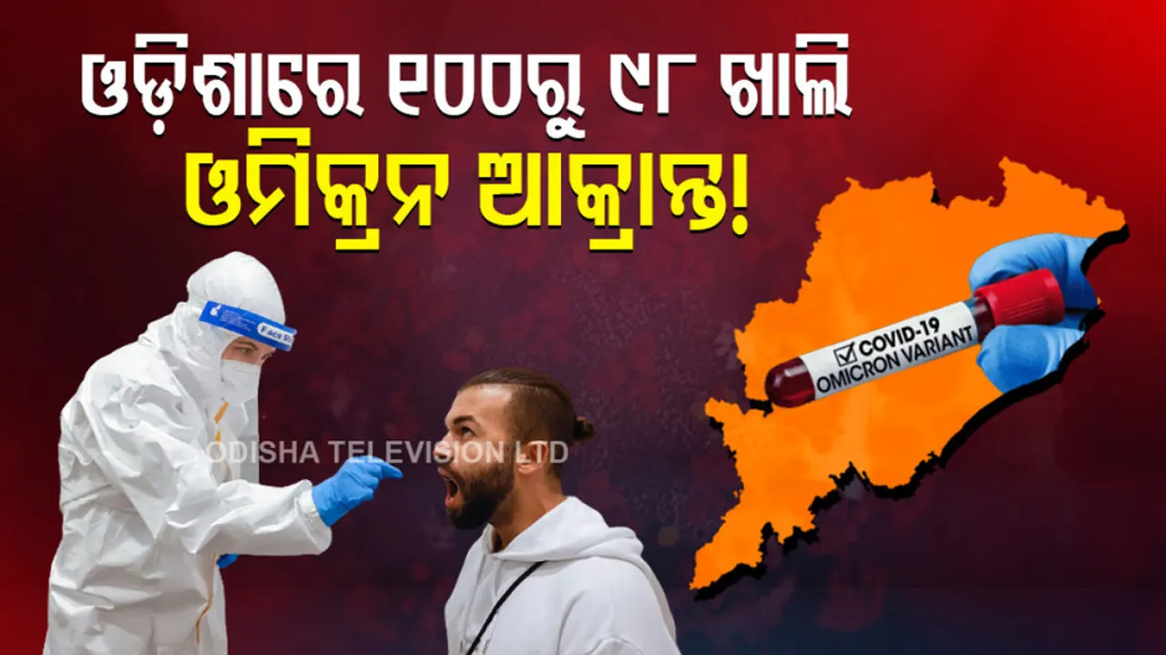 98 PC Covid Infections In Odisha Are Of Omicron Variant: ILS Report