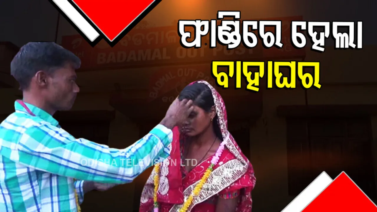 The couple got married at the police station