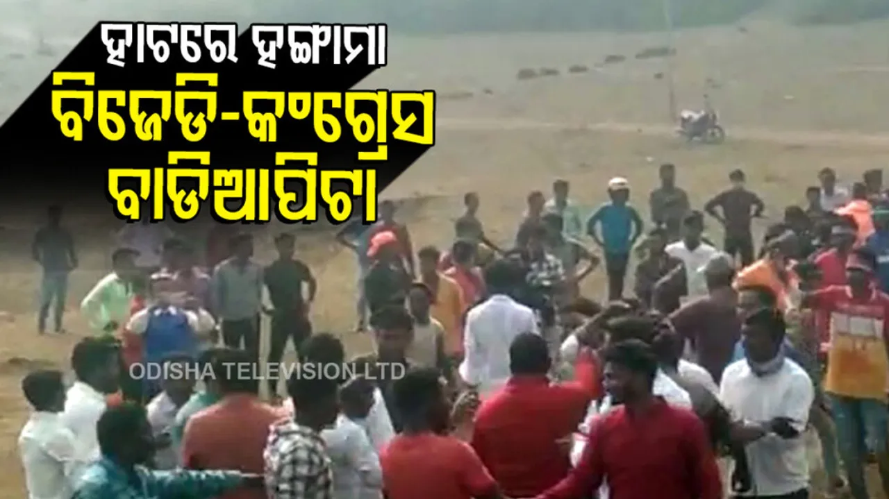 Panchayat Polls:Face-Off Erupts Between BJD,Congress Workers In Koraput