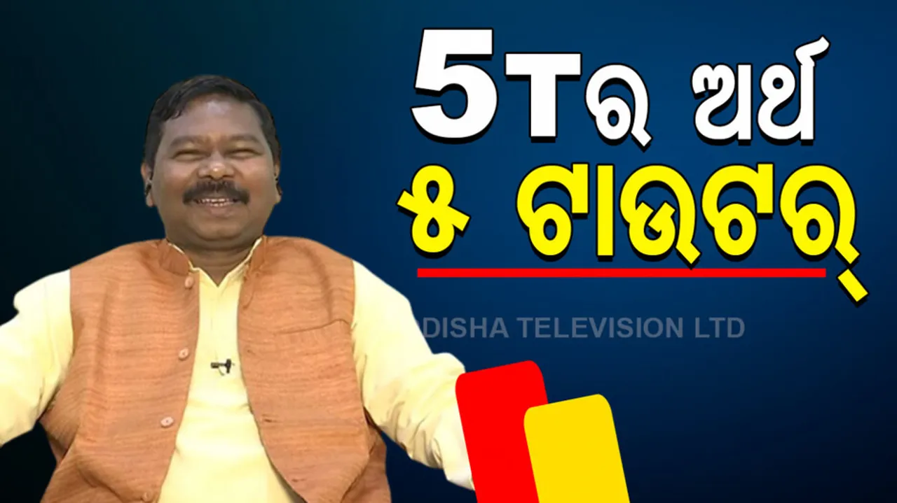 Union Minister Bisweshwar Tudu