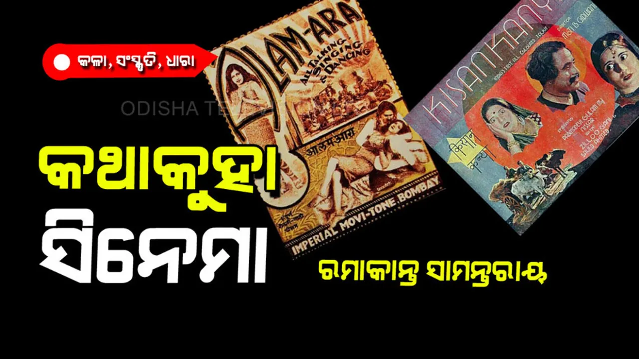 Article the Talking Cinema