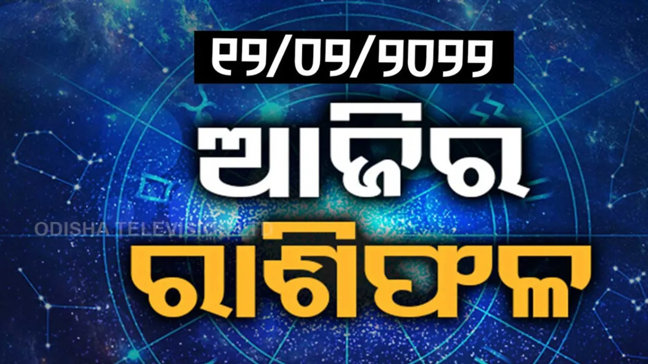 Daily Horoscope 12 Feb 2022 