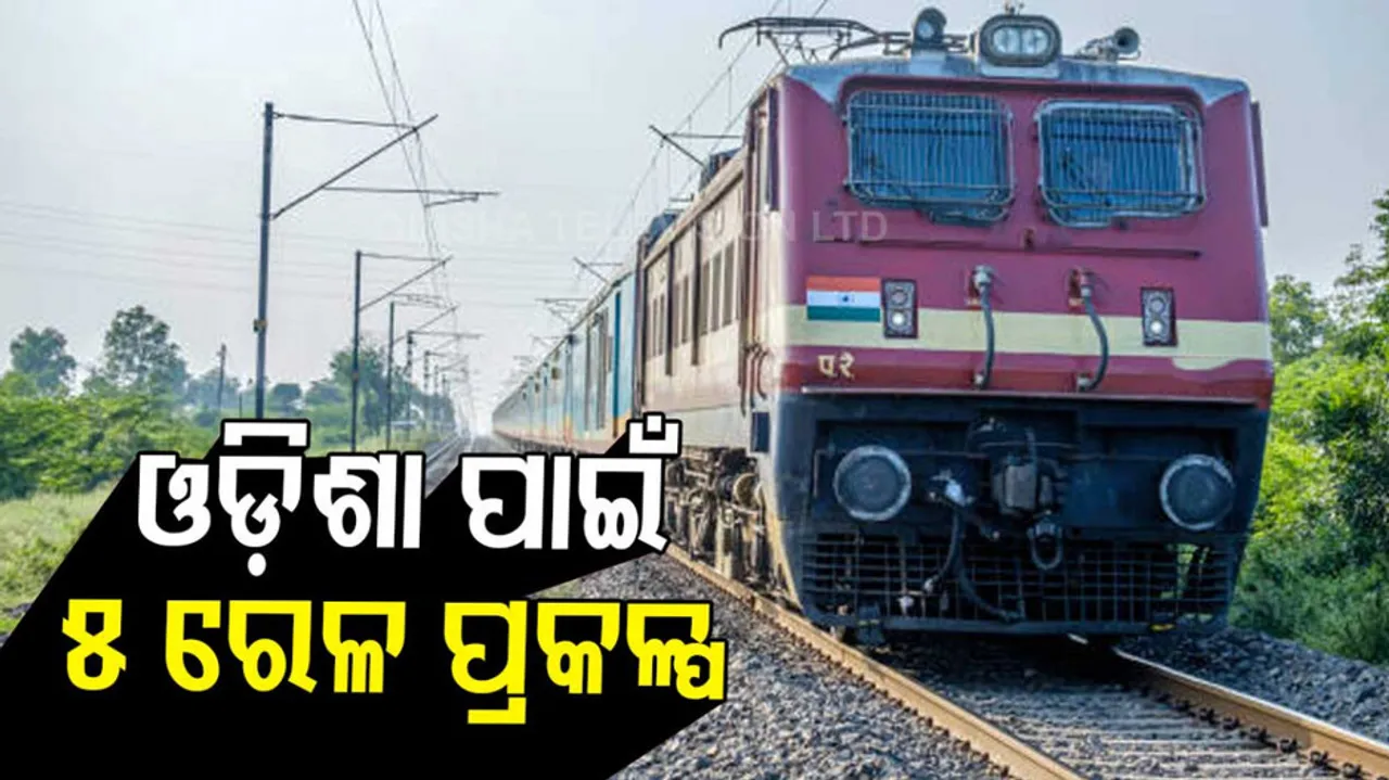 Railway Projects For Odisha 