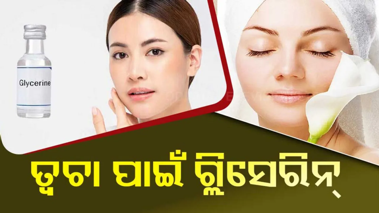 Glycerin for skin care