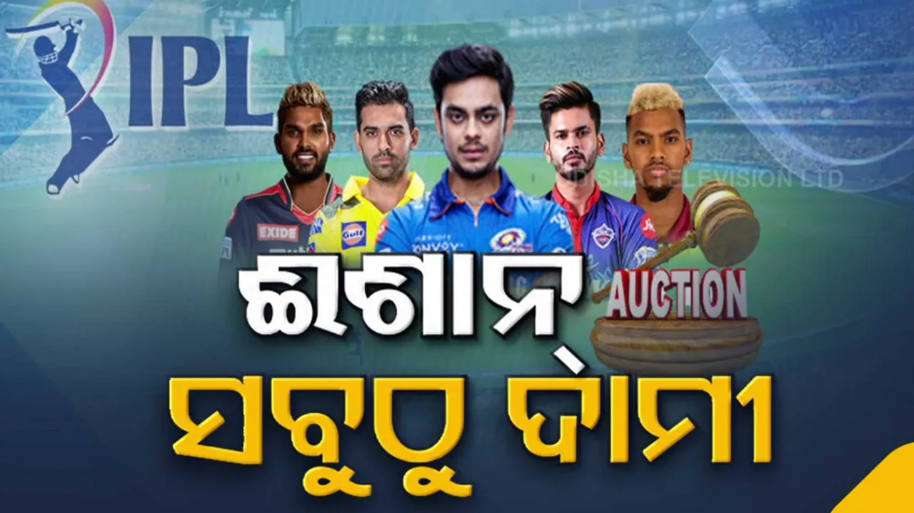 IPL Auction 2022