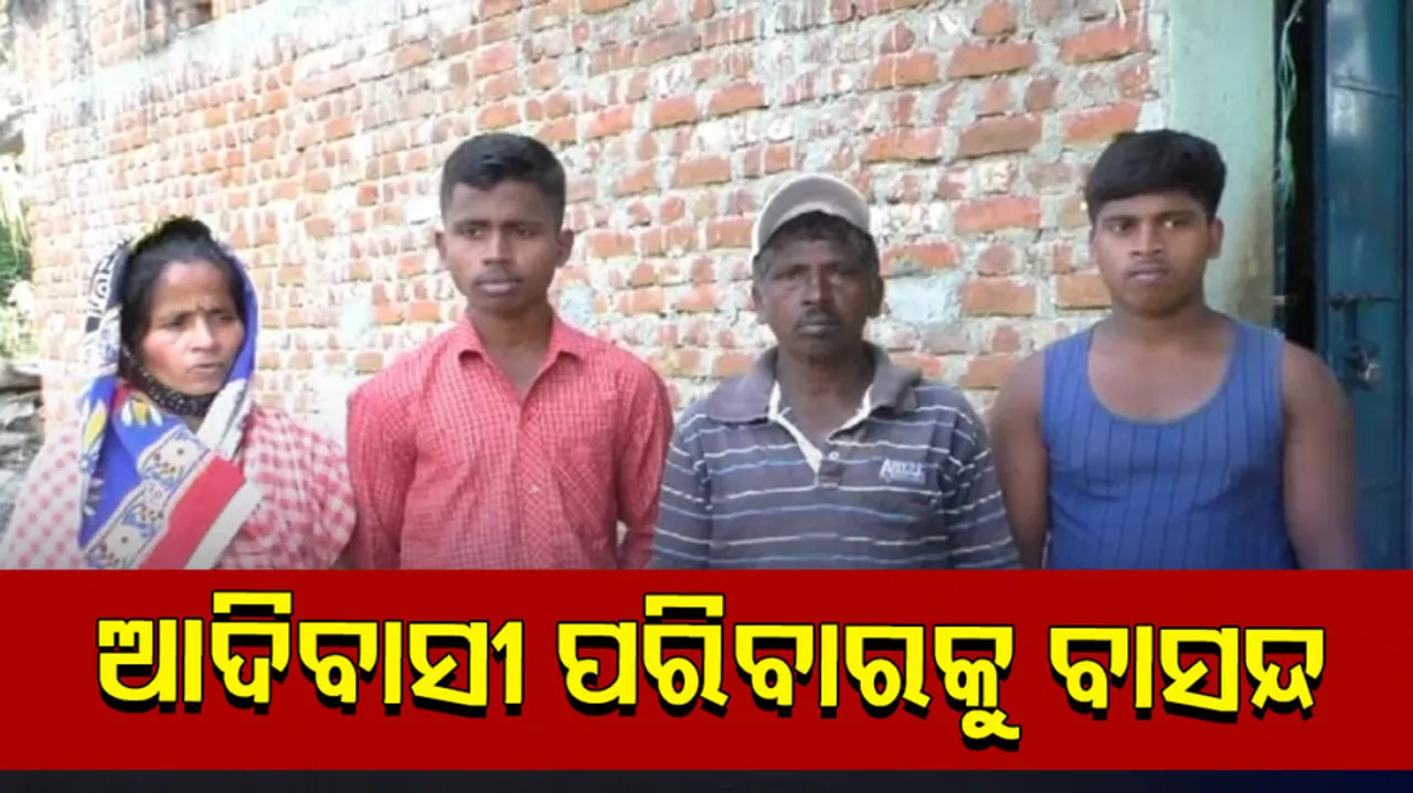 The villagers evicted the tribal families