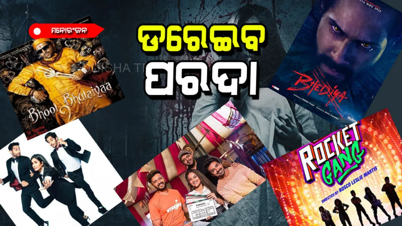 5 upcoming horror films which are going to be released this year