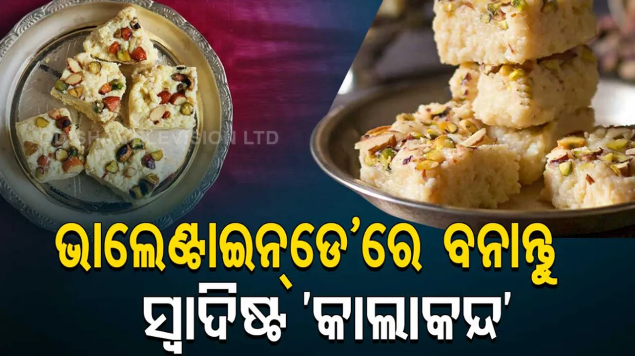 kalakand sweet recipe